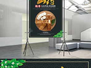 簡約清新食品山藥廣告海報設(shè)計(jì)素材推薦