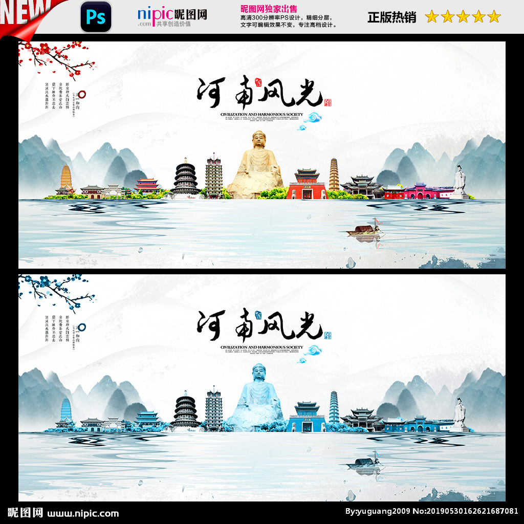 河南設計圖的多元創新 從海報到軟件開發的綜合探索