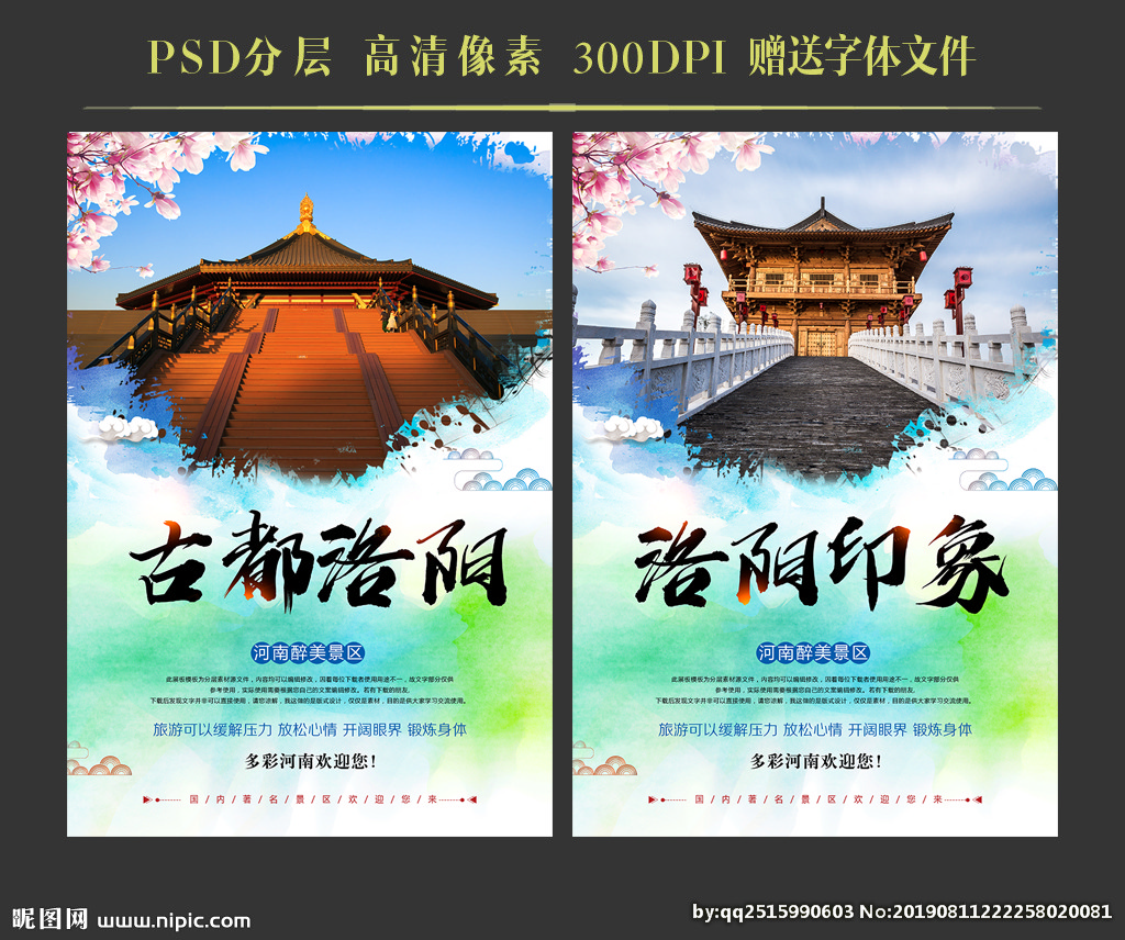 洛陽(yáng)設(shè)計(jì)圖文創(chuàng)之旅 從海報(bào)廣告到設(shè)計(jì)圖庫(kù)與軟件開(kāi)發(fā)的完美融合