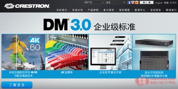 快思聰全國第一家授權智能家居產品技術服務中心在蘇州建成